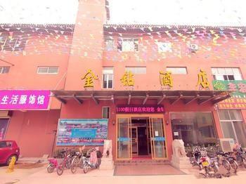 Jinzuan 100 Holiday Hotel Qufu Esterno foto